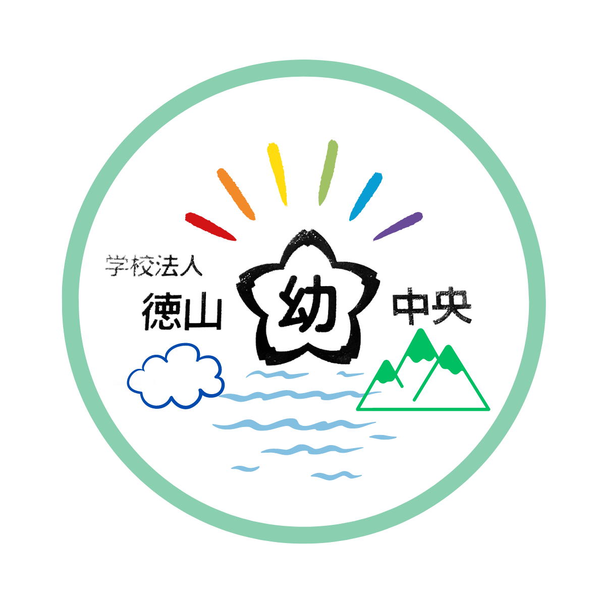 徳山中央幼稚園